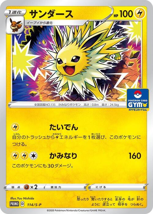 Jolteon Card Front