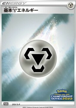 Energia Metallo Card Front