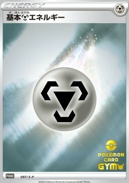 Energia Metallo Card Front