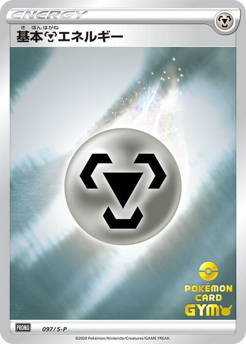 Metal Energy Card Front