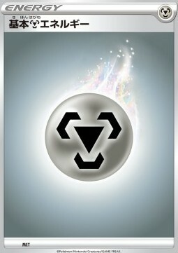 Metal Energy Card Front