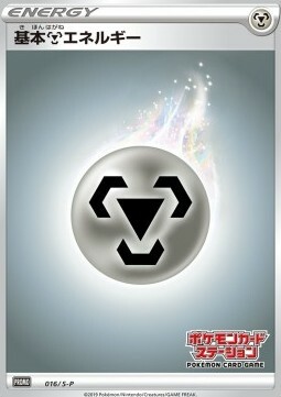 Metal Energy Card Front