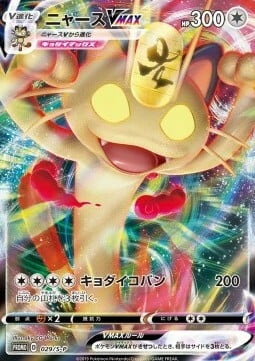 Meowth VMAX Card Front