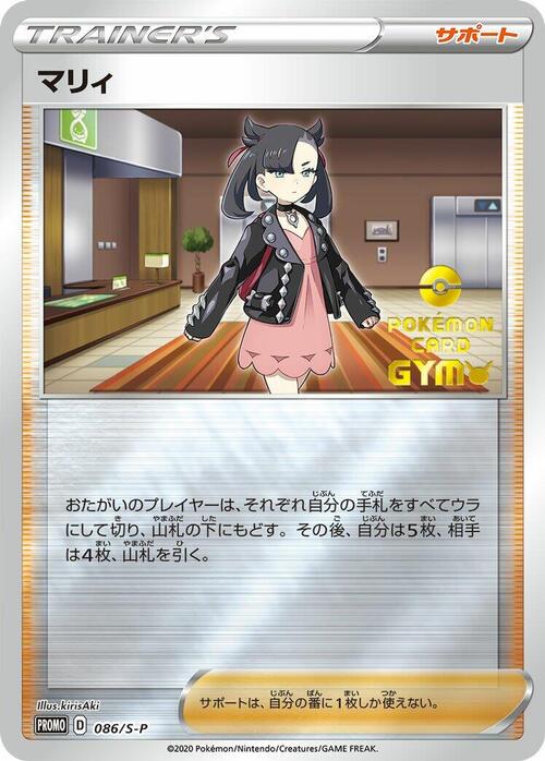 Marnie Card Front