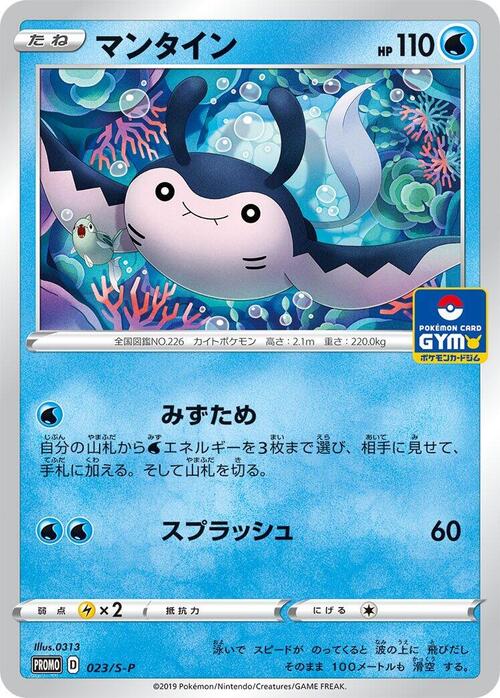 Mantine Card Front