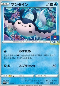 Mantine Card Front