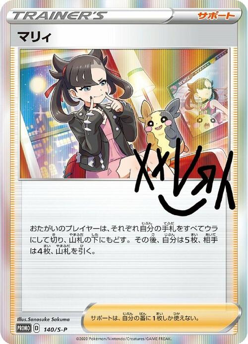 Marnie Card Front