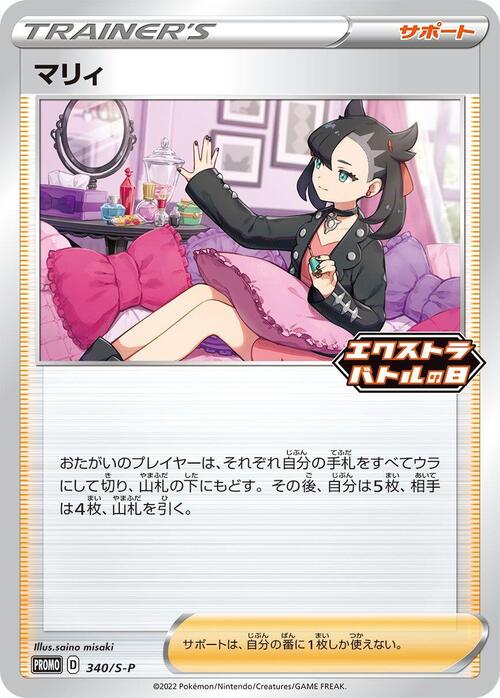 Marnie Card Front
