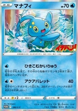 Manaphy Card Front