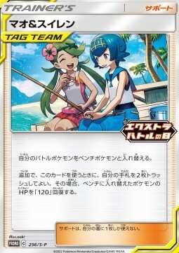 Ibis e Suiren Card Front