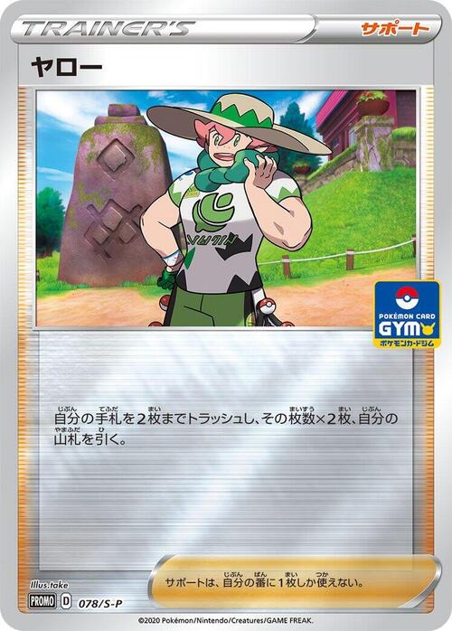 Milo Card Front