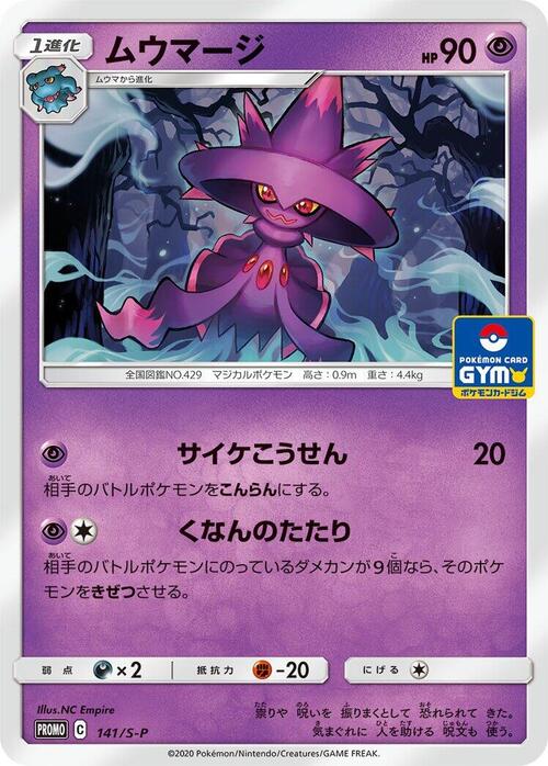 Mismagius Card Front