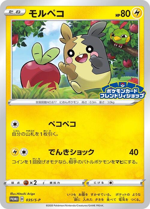 Morpeko Card Front