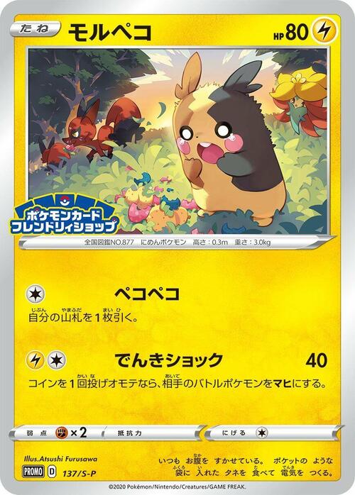 Morpeko Card Front