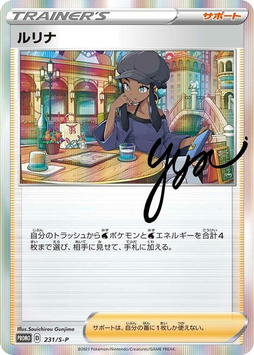 Nessa Card Front