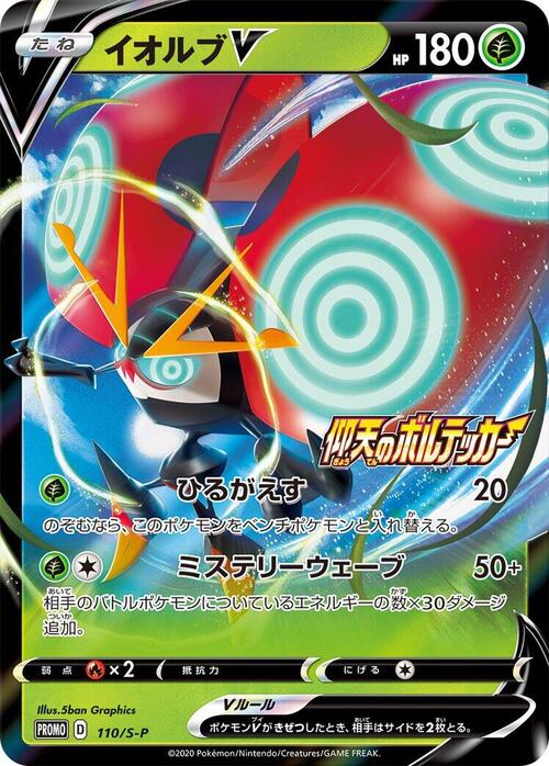 Orbeetle V Card Front