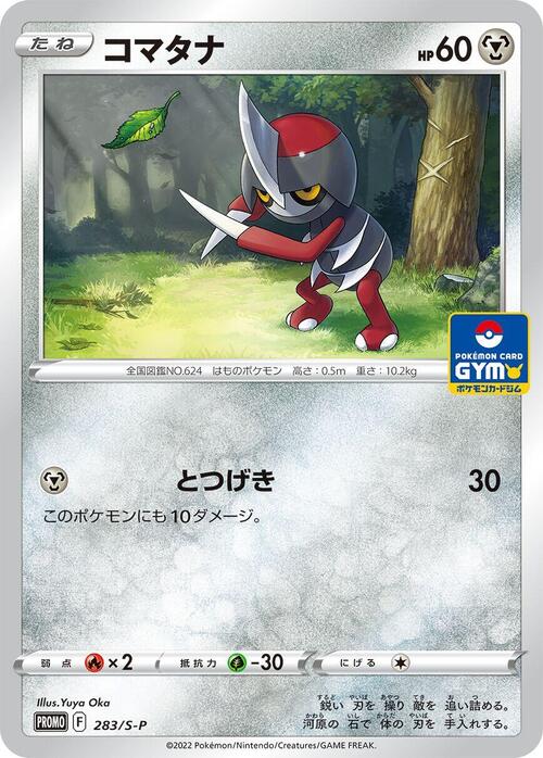 Pawniard Card Front