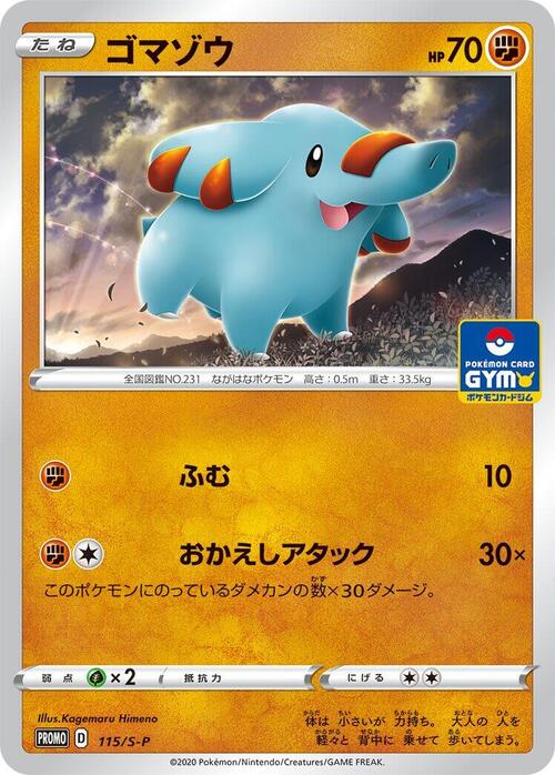Phanpy Card Front