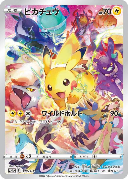 Pikachu Card Front