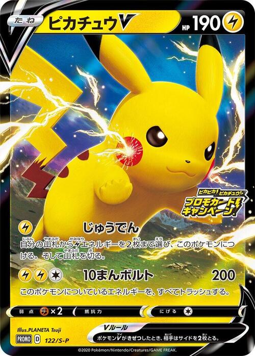 Pikachu V Card Front