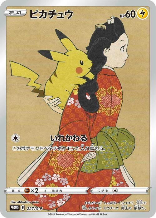 Pikachu Card Front