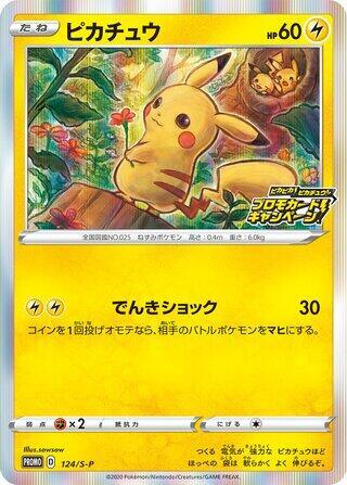 Pikachu Card Front