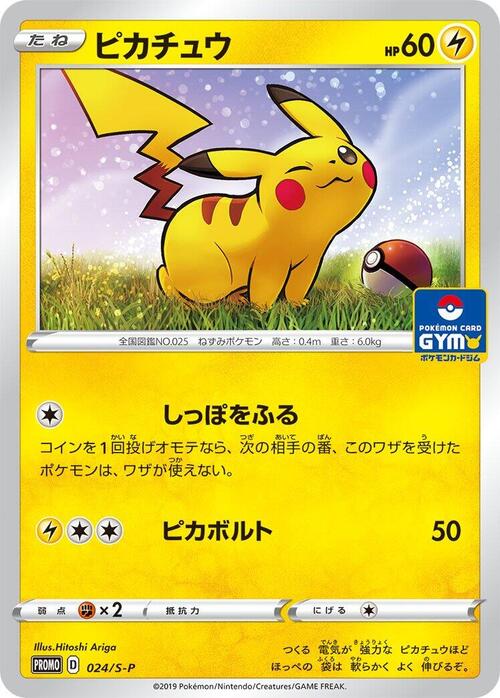 Pikachu Card Front