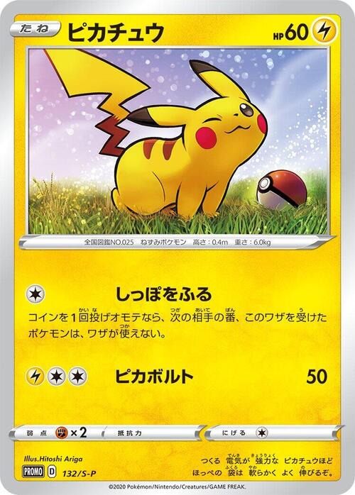 Pikachu Frente