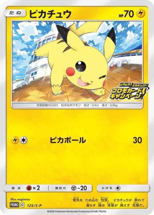 Pikachu Card Front