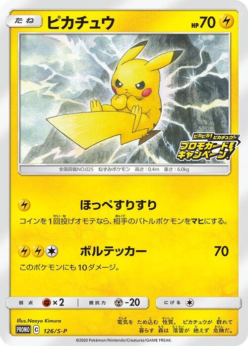 Pikachu Card Front