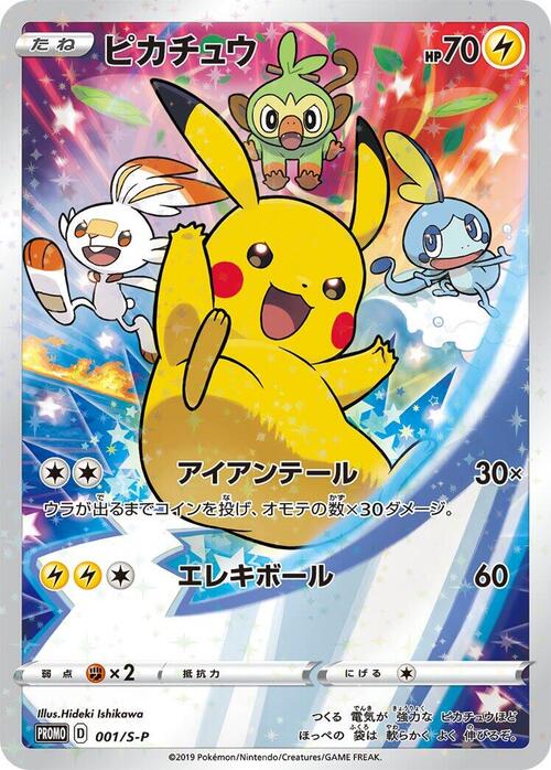 Pikachu Card Front