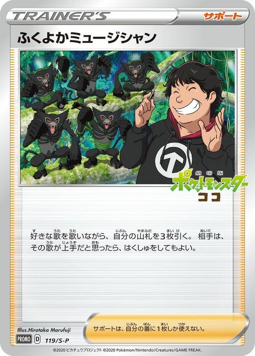 Plump Musician Card Front