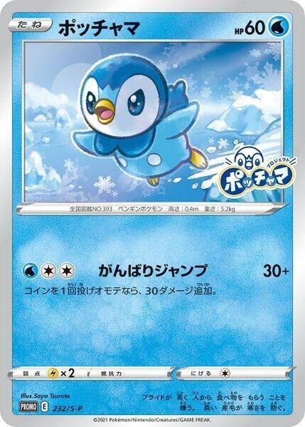 Piplup Card Front