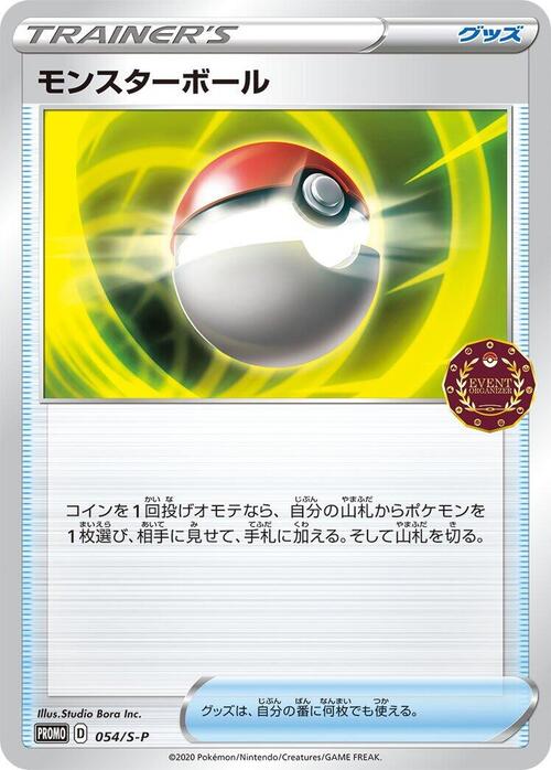 Poké Ball Card Front