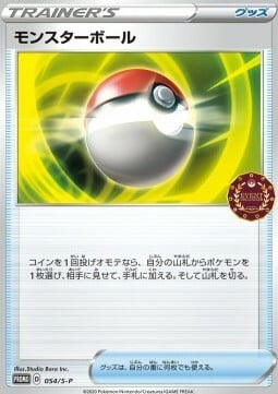 Poké Ball Card Front