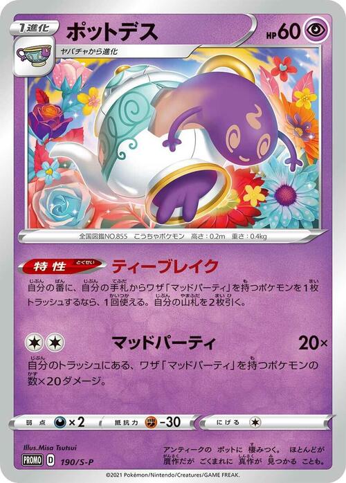 Polteageist Card Front