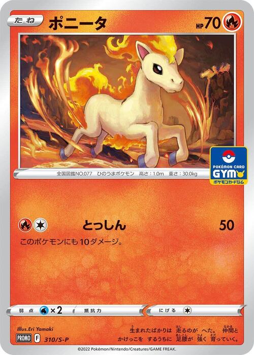 Ponyta Card Front