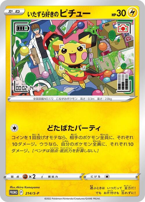 Prankster Pichu Frente