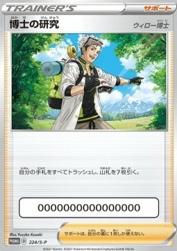 Professor's Research - Professor Willow Card Front