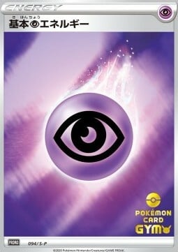 Energia Psiche Card Front