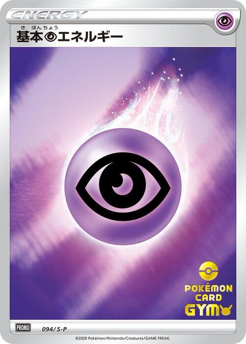 Energía psíquica Frente