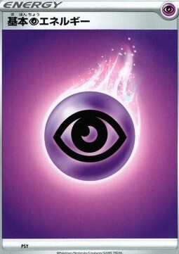 Psychic Energy Card Front