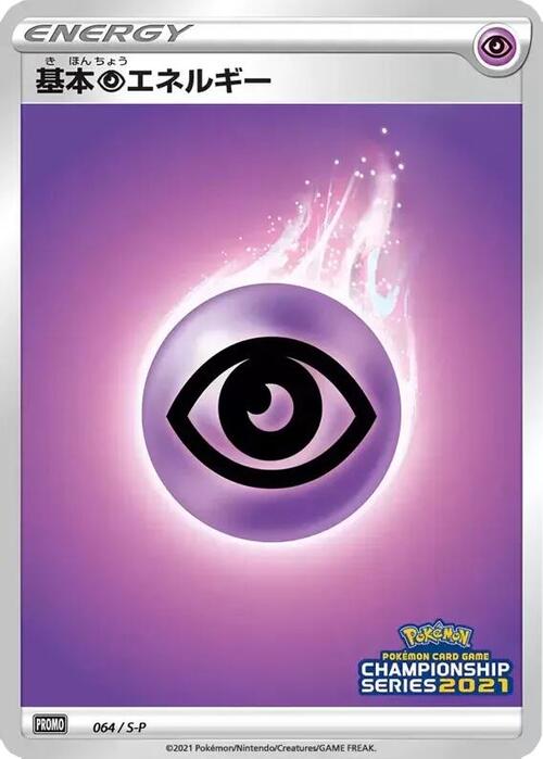 Energia Psiche Card Front