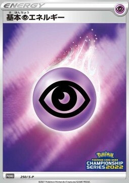 Energia Psiche Card Front