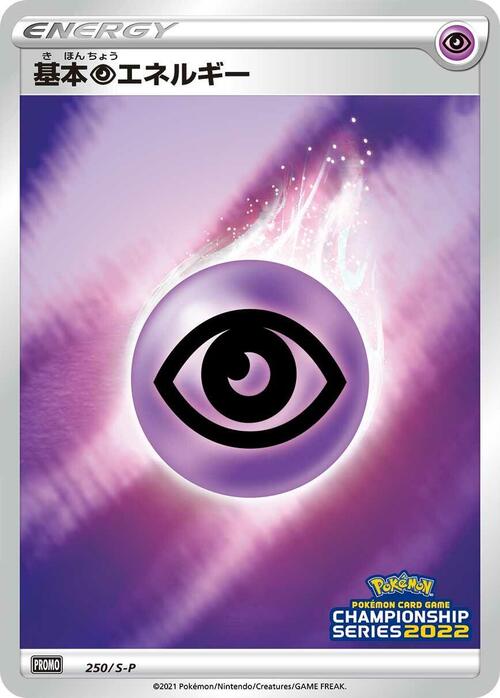 Psychic Energy Card Front