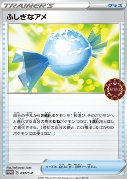 Rare Candy 142/168 League Cup Staff プロモ Rare Candy (142/168