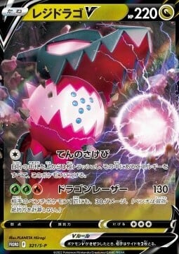 Regidrago V Card Front