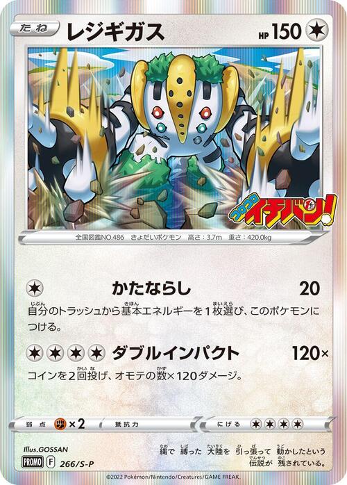 Regigigas Card Front