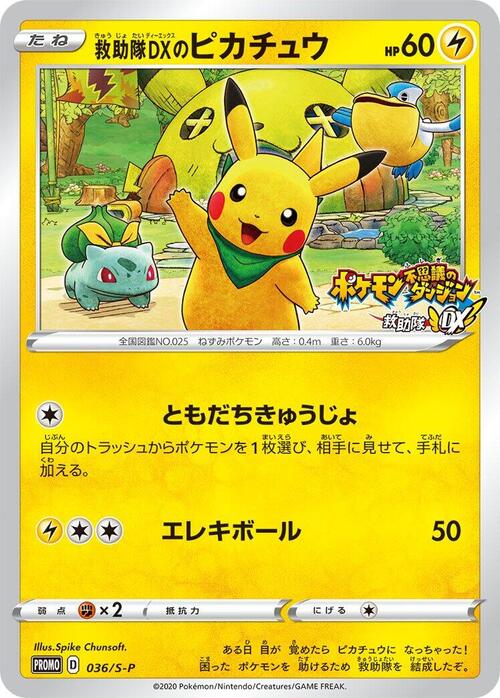 Rescue Team DX's Pikachu Card Front