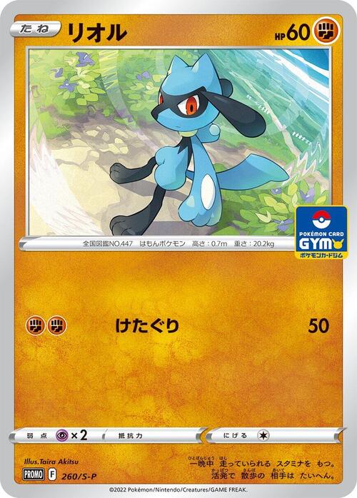 Riolu Frente